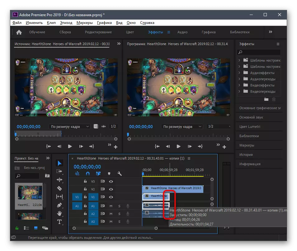 Adobe Premiere Pro ပရိုဂရမ်ရှိဗီဒီယိုမှ GIFs များကိုဖန်တီးသောအခါ Trim tool ကိုအသုံးပြုခြင်း