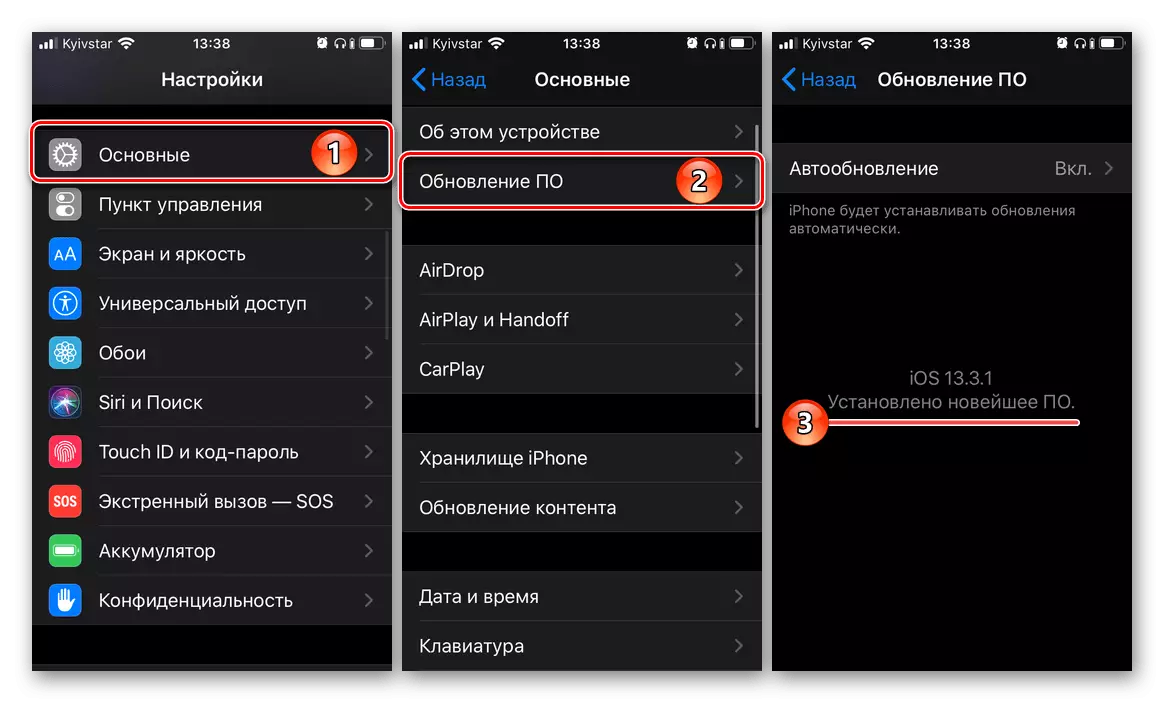 Preverite razpoložljivost posodobitev za funkcijo iMessage na iPhone