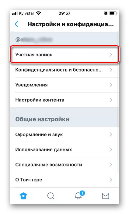 Cilësimet e hapura të llogarisë në aplikacionin tuaj të përditësimit celular në iPhone
