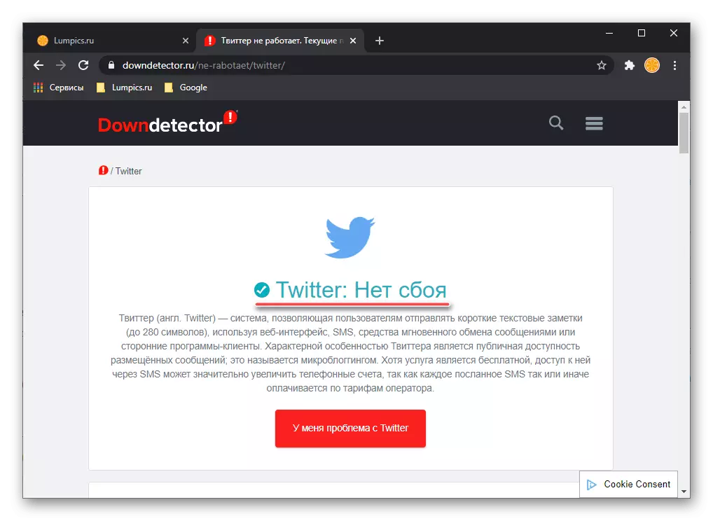 Núverandi vandamál og staða Twitter Servers á heimasíðu Downetector í Google Chrome Browser