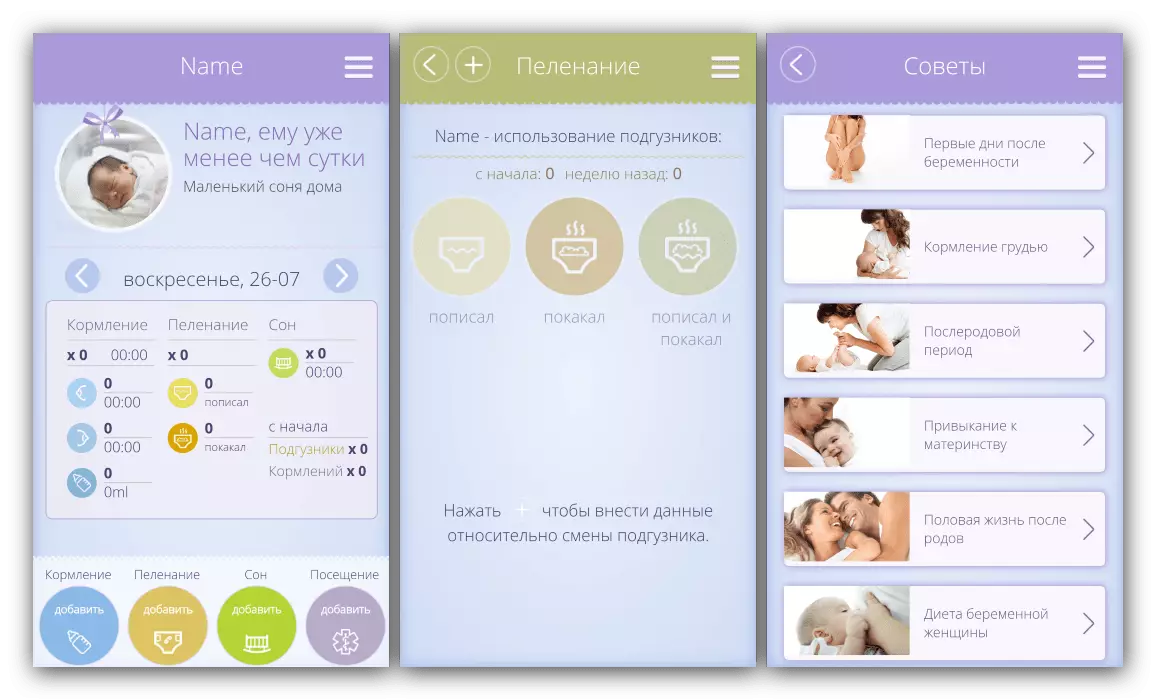 Opcije za funkcije djeteta u aplikaciji za trudnice Happy Baby