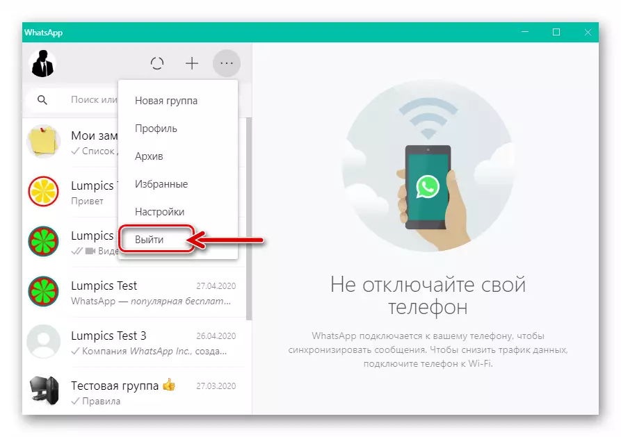WhatsApp pre položku systému Windows sa dostanete do hlavného menu Messenger