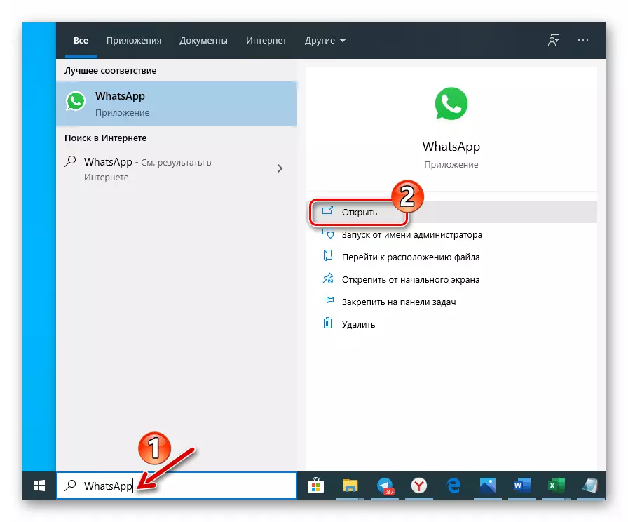 Whatsapp for Windows käyttää Messengerin pakko-sulkemisen jälkeen käyttöjärjestelmän lähettäjän avulla