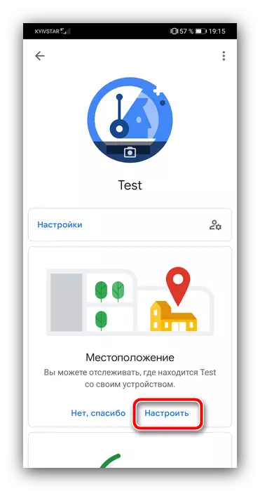 Googleの家族のリンクを使用して、Android上で子供の位置を追跡するためのスタートの設定