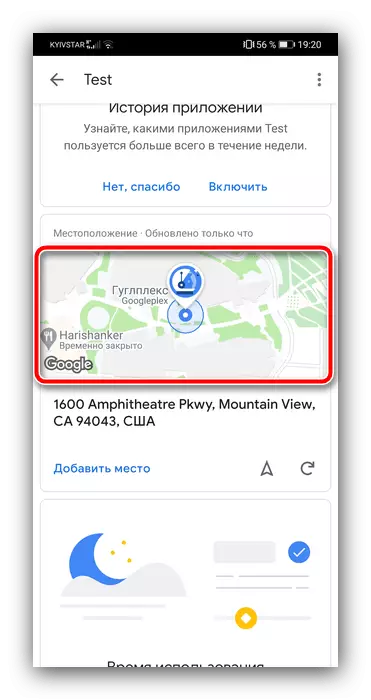 Prikaz lokacije za bebu na Androidu pomoću Google Obiteljske veze