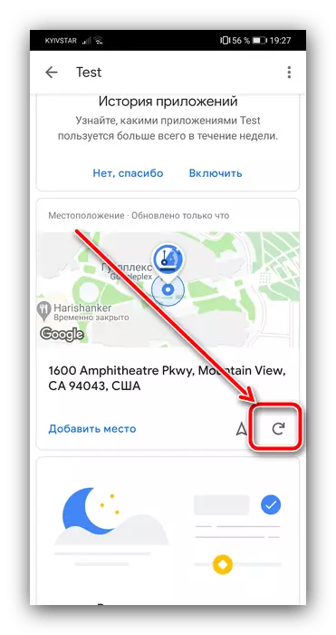 Google خاندان کے لنک کا استعمال کرتے ہوئے لوڈ، اتارنا Android بچے کے لئے مقام کا تعین کرنے کے لئے ڈیٹا کو اپ ڈیٹ کریں