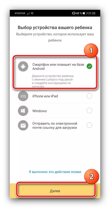 Dispositif de profil pour le suivi de localisation pour un enfant sur Android avec la famille Norton