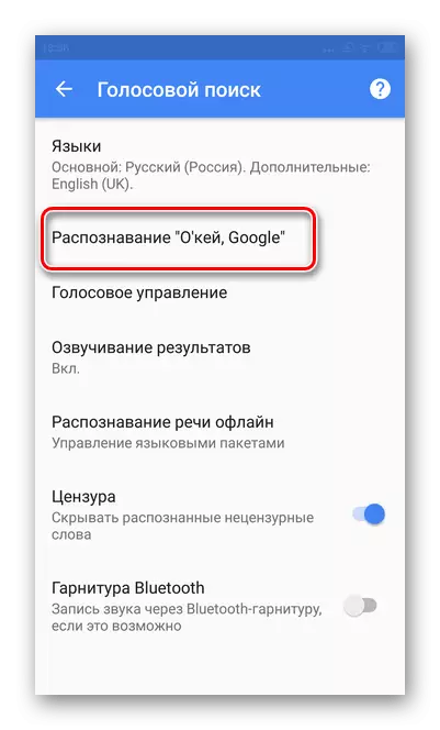 Vá para a seção de reconhecimento para desconectar o assistente de voz na tela do Android nas configurações