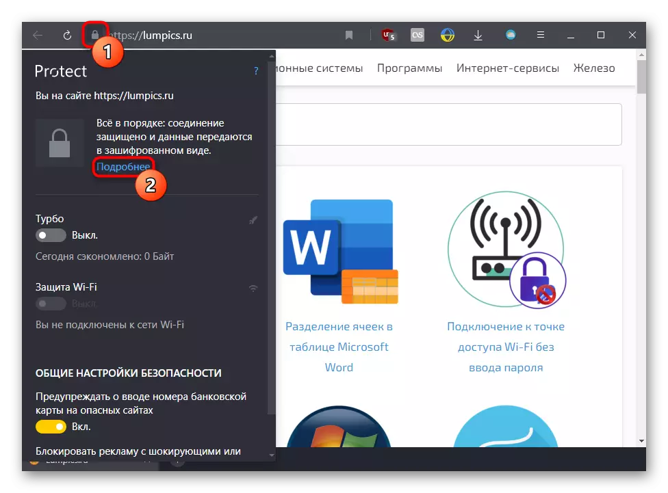 Seksyen dengan tetapan tapak untuk membolehkan pemberitahuan menggunakan kamera web di Yandex.browser