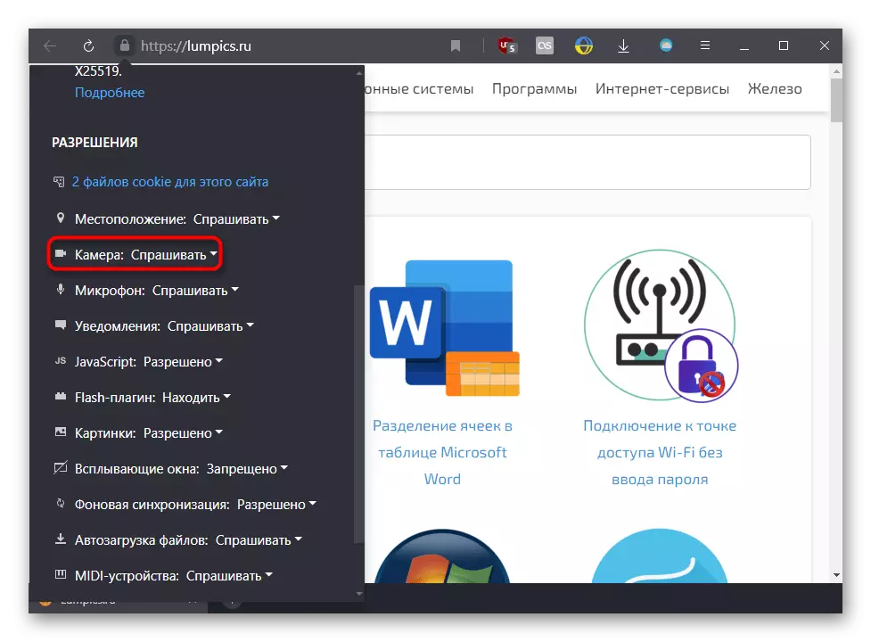 Omogućavanje dopuštenja za korištenje web-kamere za jednu stranicu u Yandex.browser