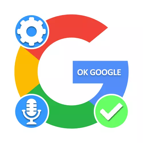 「Google Oky」を設定する方法