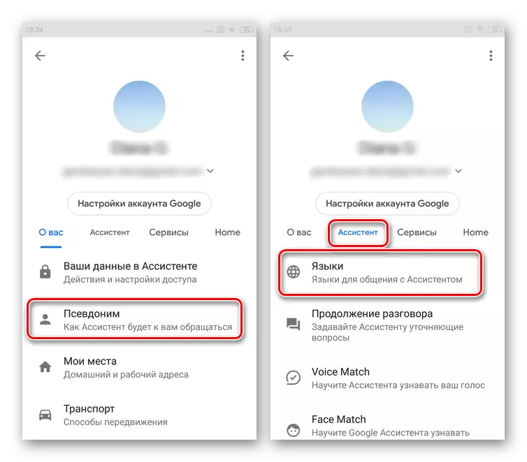 Usa ka panig-ingnan sa mga setting sa Google Assistant Application sa telepono
