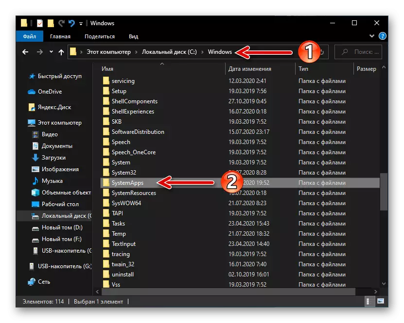 Microsoft EdgeHTML Beralih ke folder SystemApps untuk mendapatkan akses ke katalog browser