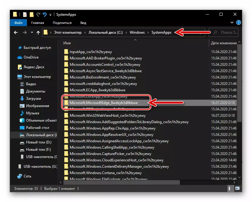 Microsoft EdgeHTML браузър папка в системната директория на Windows