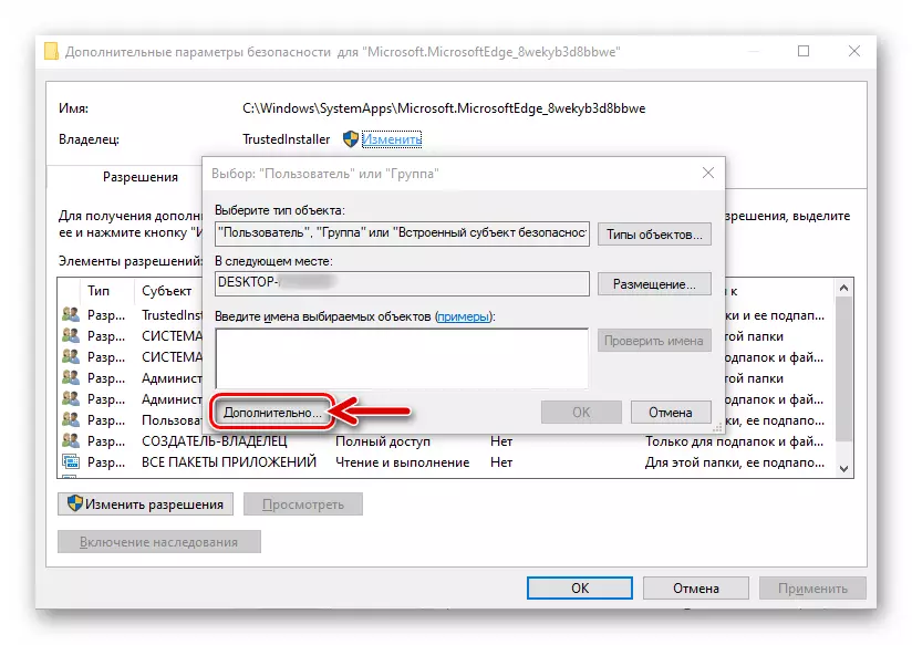 Microsoft EDGHHTML копчето е дополнително во прозорецот на сопственикот на објектот (папки на прелистувачот)