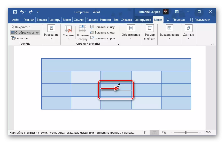 Separation of the cell in the table by independent line drawing in Microsoft Word