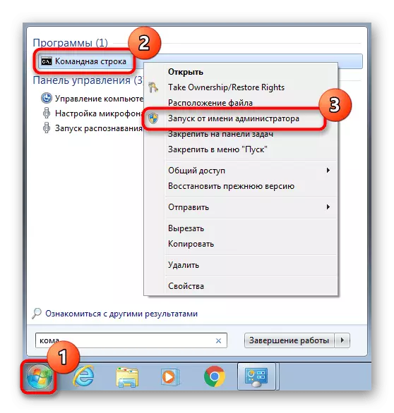 Pagpapatakbo ng command line upang malutas ang isang error sa code 0x80240017 sa Windows 7