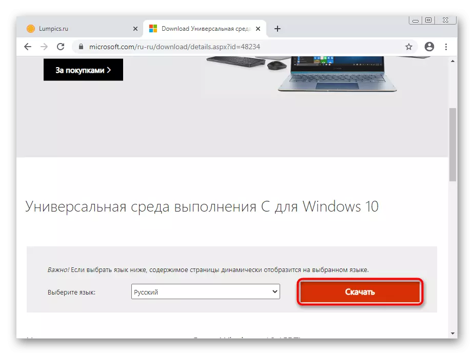 Downloadning af opdateringen for at løse problemet med kode 0x80240017 i Windows 7