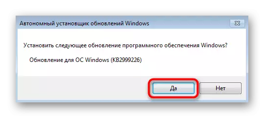 Початок установки оновлення для вирішення помилки з кодом 0x80240017 в Windows 7