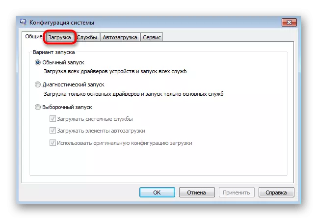 Windows 7-де 0x80240017 мәселесін шешу үшін Іске қосу параметрлерінің параметрлеріне өтіңіз