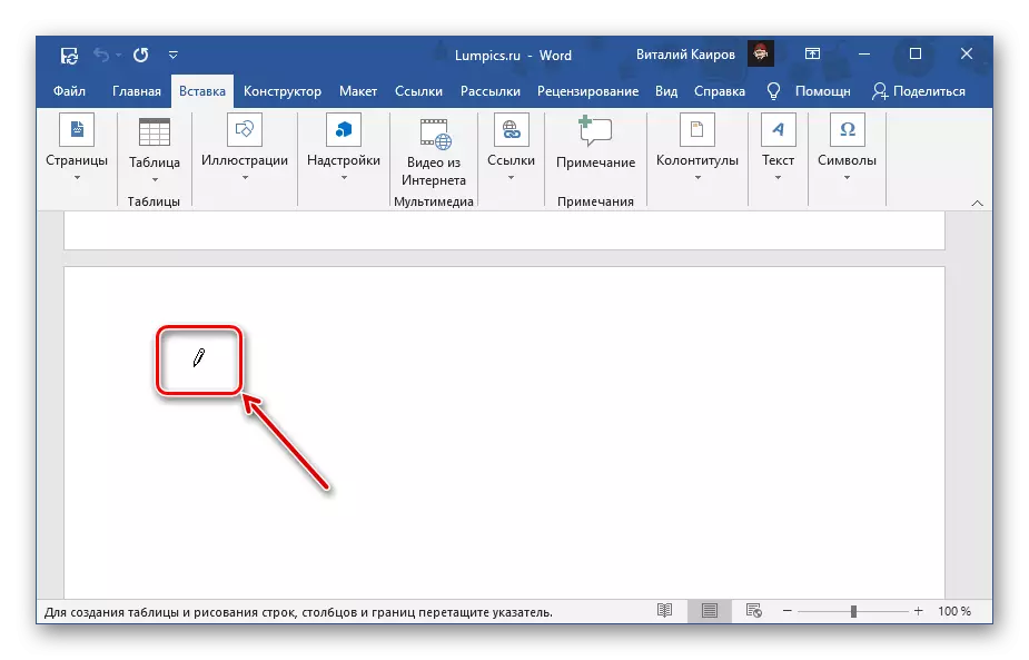 Microsoft Word တွင်ကိုယ်ပိုင်ပုံဆွဲစားပွဲအတွက်ပြင်ဆင်ထားသော cursor pointer