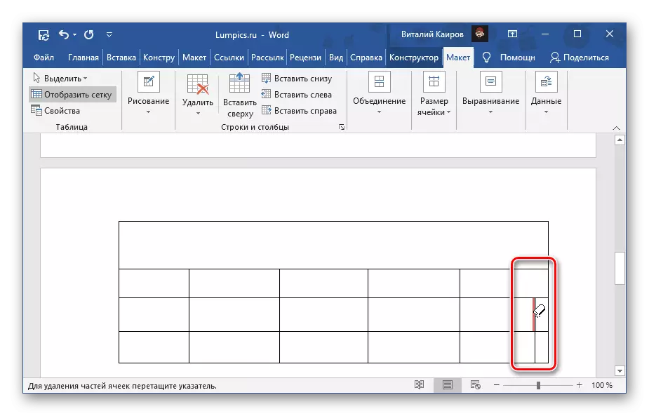Contoh menggunakan penghapus untuk menghapus batas-batas di tabel Microsoft Word