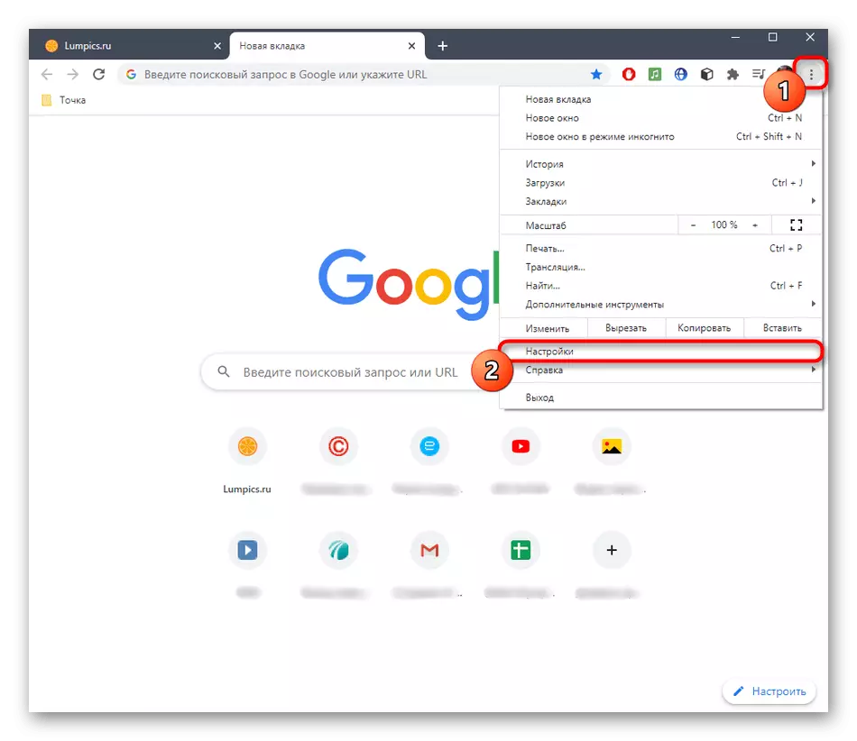 Перехід в настройки браузера Google Chrome при розблокуванні куки