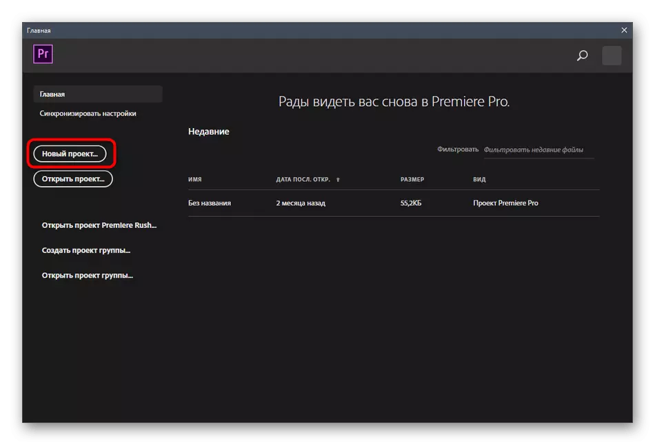 Nggawe Proyek Anyar kanggo Nyambung Video ing Program Pro Program Adobe Premiere