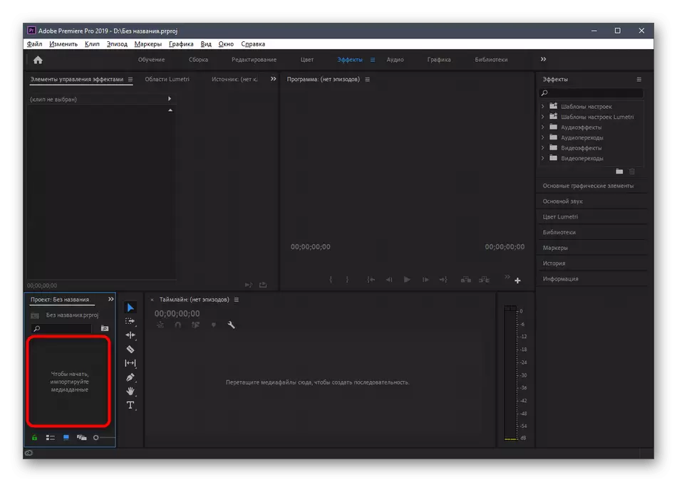 TRANSITION kanggo Nambah Video kanggo Sambung menyang Program Program Adobe Premiere