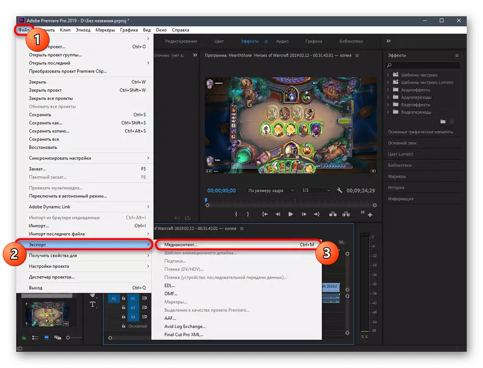 Transisi Video Simpen Sawise Nyambung menyang Program Pro Program Adobe Premiere