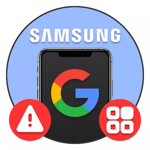 Ինչպես շտկել «Google Appendix- ը դադարեցվել է» Samsung- ում