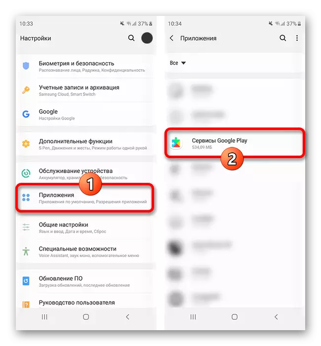 Configurações do aplicativo de serviço do Google Play para Samsung