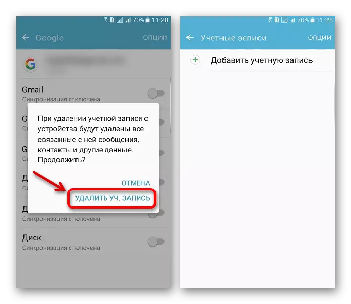 Samsung वर TouchWiz सह Google खाते यशस्वी हटवा