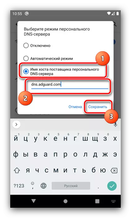 Android-də VK-da reklamı bloklamaq üçün DNS blokerini daxil edin