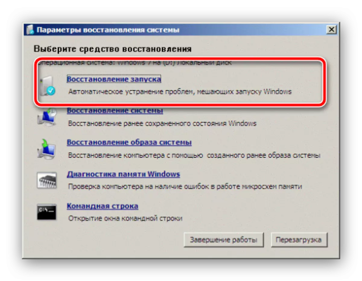 Hibal-i ang System Disk Sulat aron ibalik ang Windows 7 pinaagi sa linya sa mando