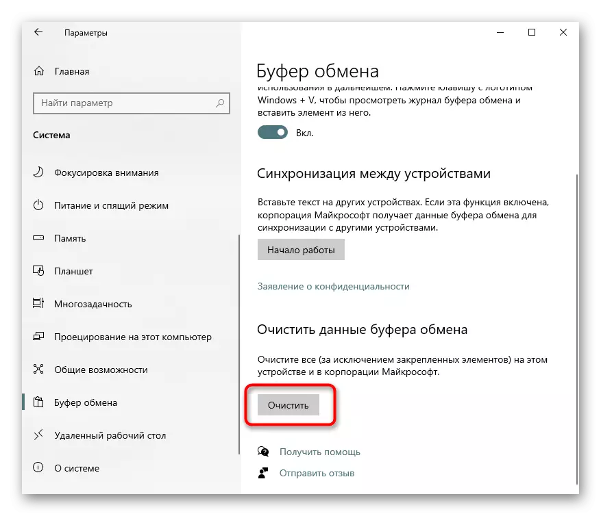 Cancellare il registro degli Appunti attraverso i parametri in Windows 10