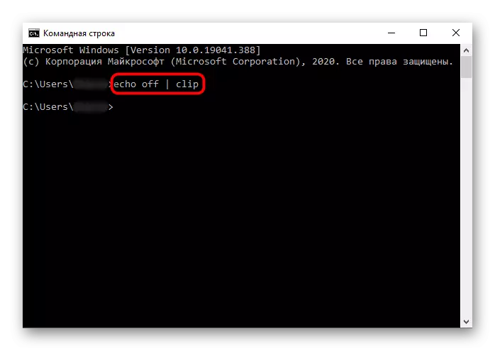 Kommando för rengöring av Urklipp via kommandoraden i Windows 10