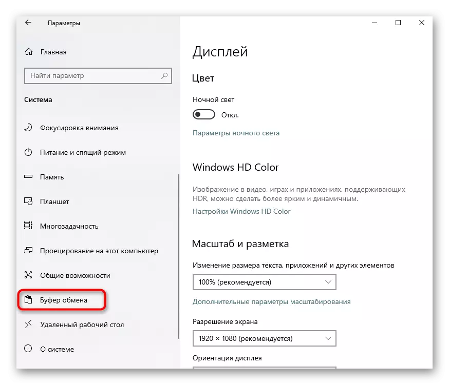 Vai alla sezione Appunti per disabilitare la sua manutenzione nei parametri di Windows 10