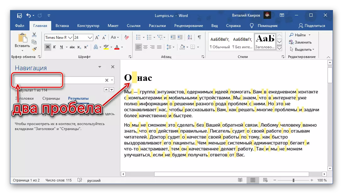 Iskanje in ogled dvojnih prostorov v Microsoft Word