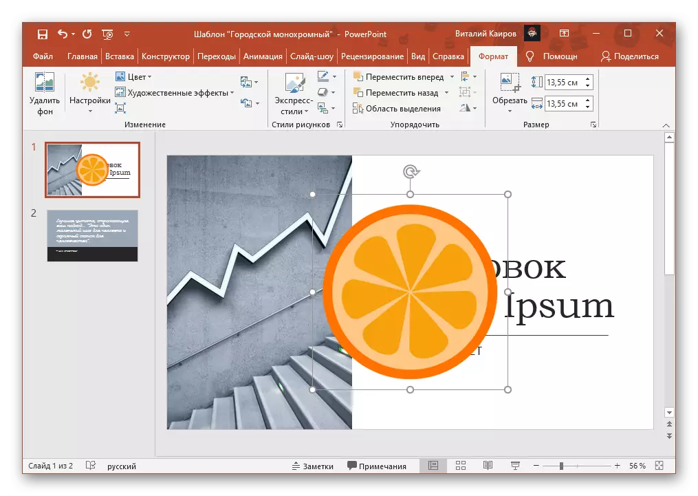 Rezultāts pievienot attēla no OneDrive uz PowerPoint prezentāciju