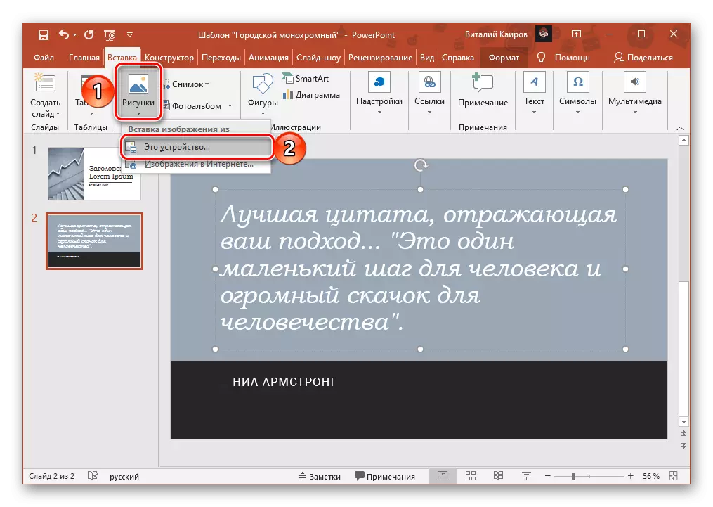 PC Diskinden PowerPoint sunumuna bir görüntü eklenmeye geçiş