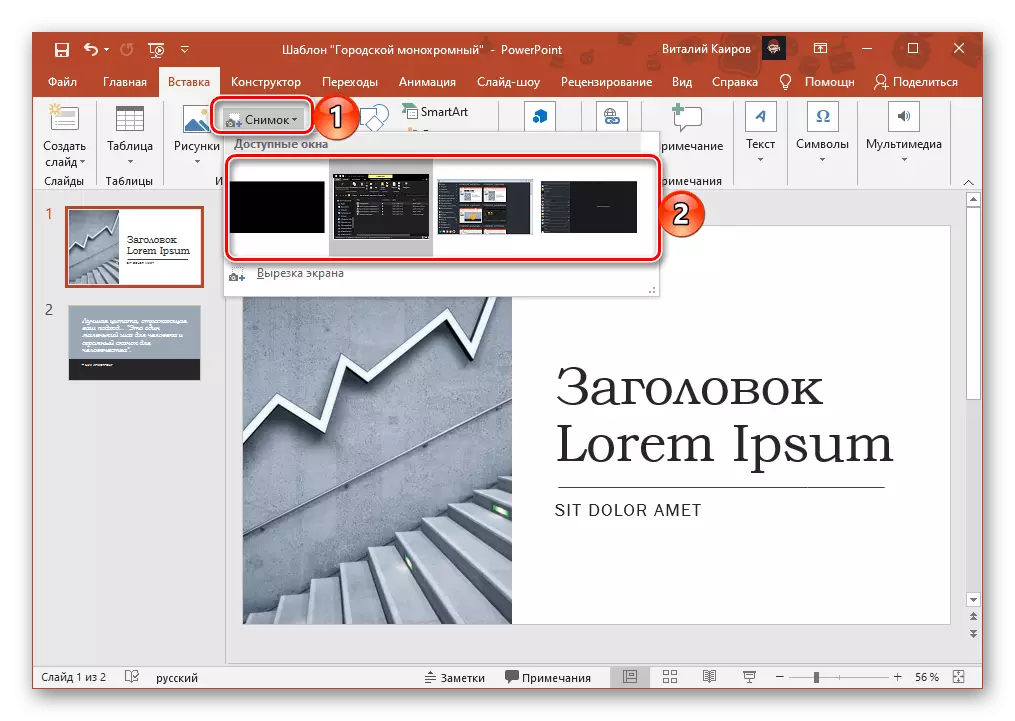 Available to create a picture and add to the presentation of the window in PowerPoint