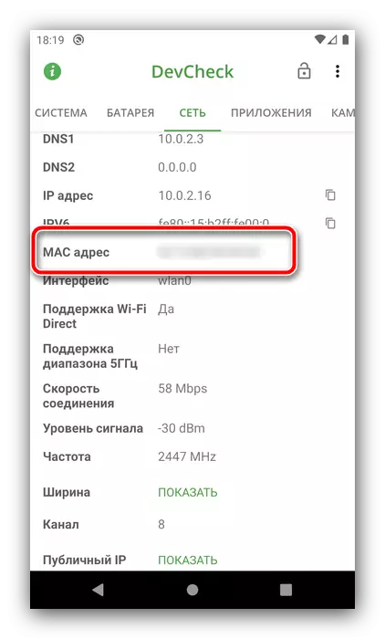 Positie bekijken om het MAC-adres in Android via Devcheck te ontvangen