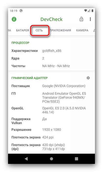 Xem các tính năng mạng để nhận địa chỉ MAC trong Android thông qua DevCheck