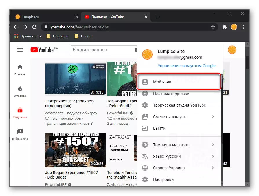 Buka pengaturan saluran Anda di YouTube di browser Google Chrome