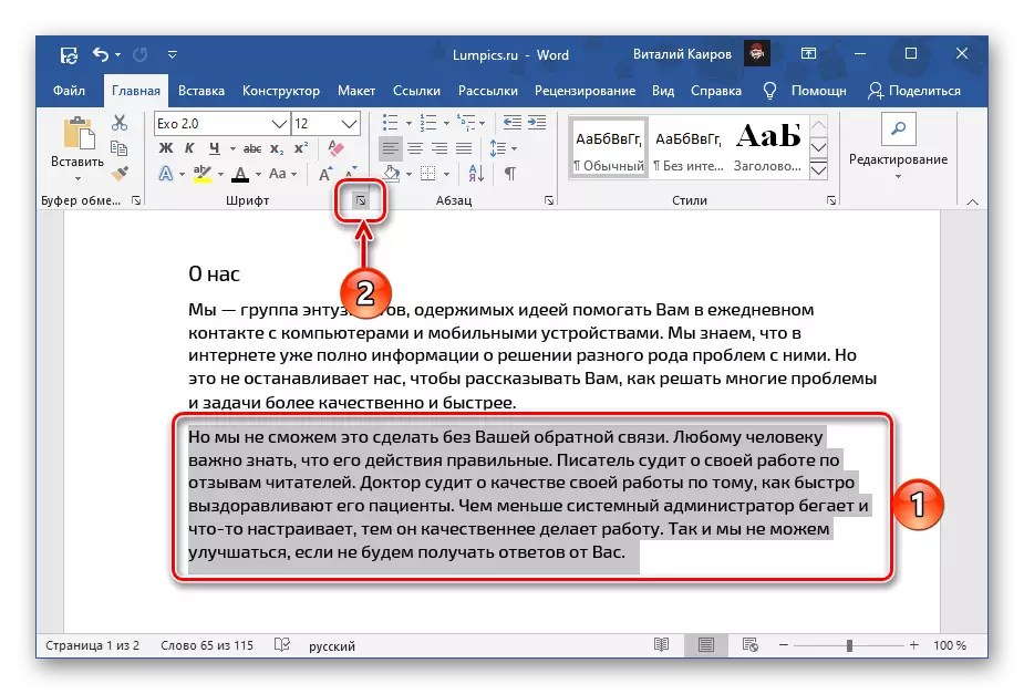 Selektearje in tekstfragment om de kleur te feroarjen mei in groep lettertype-ark yn Microsoft Word