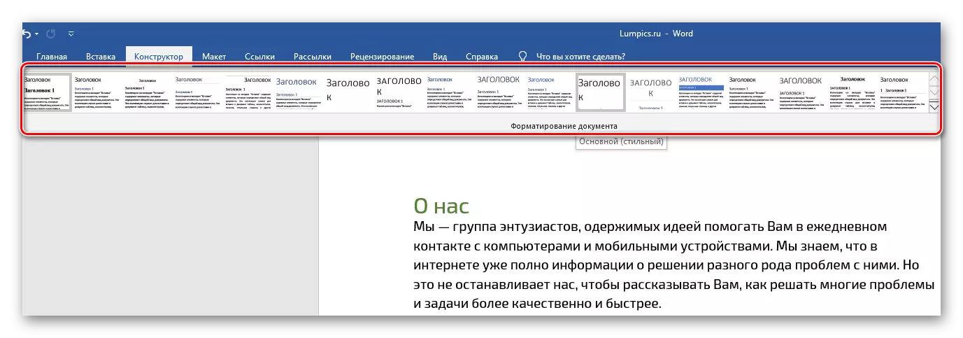 รูปแบบการจัดรูปแบบข้อความและสีเทมเพลตในเอกสาร Microsoft Word