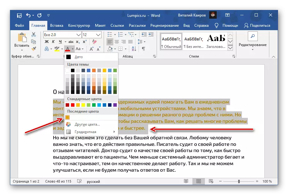 Rezultatul schimbării culorii textului în document în Microsoft Word