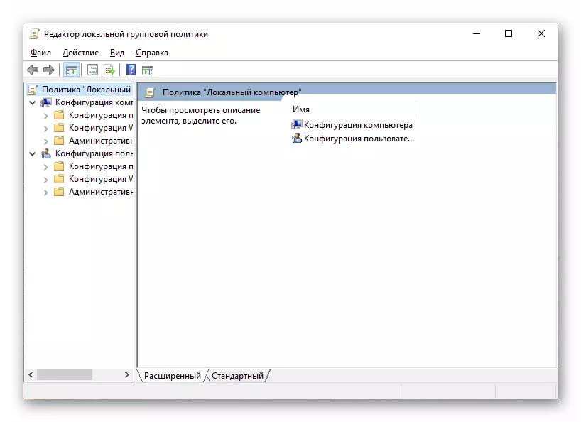 Windows Defender 10 הפעלה של עורך מדיניות קבוצתית OS לכלול Anti-Virus
