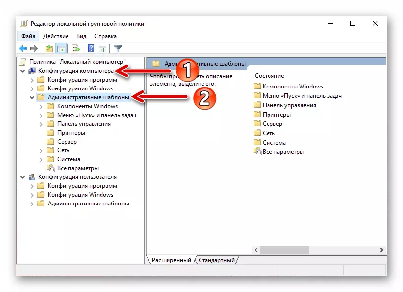 Windows Defender 10 OS Group Policy Editor - Computerkonfiguration - Verwaltungsvorlagen